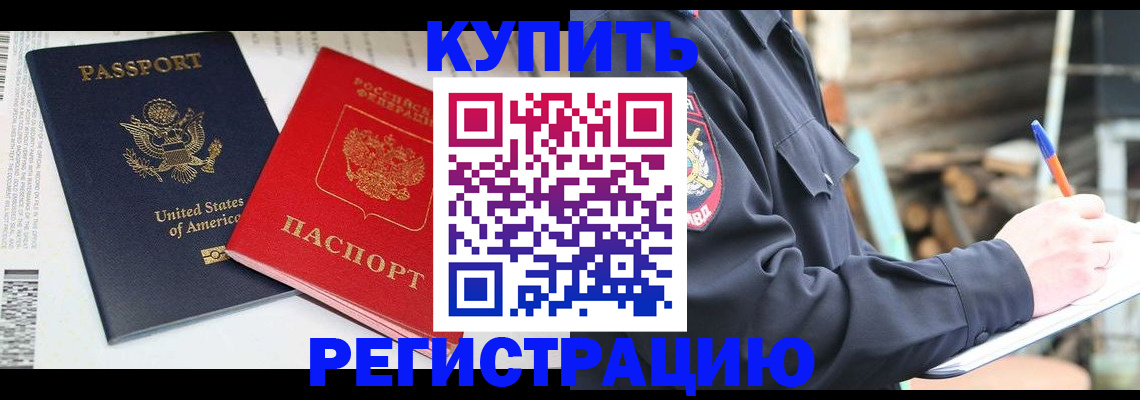 временная регистрация собственник в Чехове