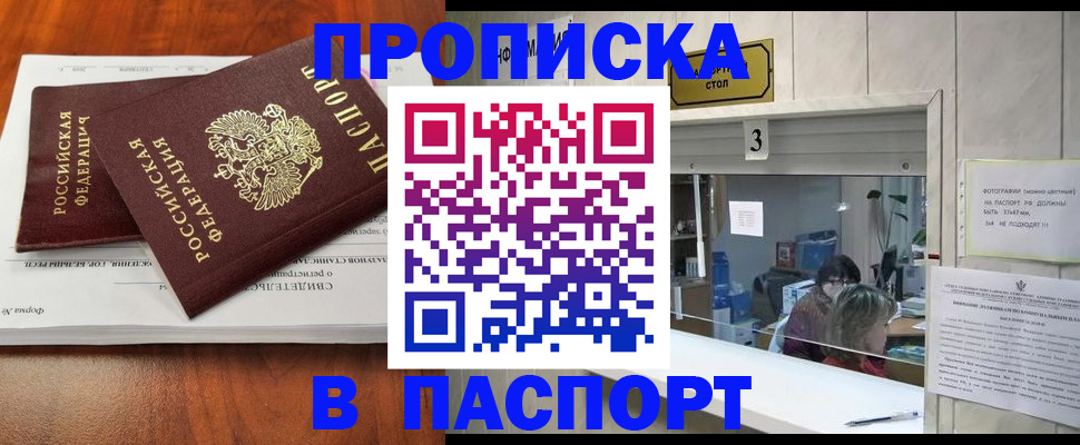 временная регистрация поиск в Чехове