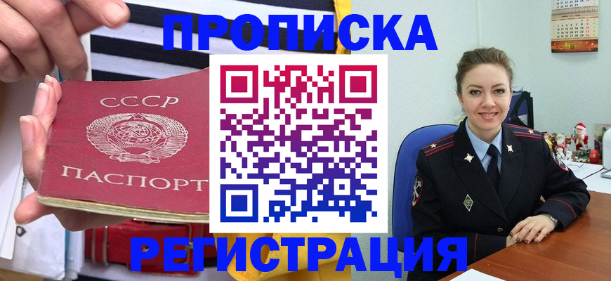 где прописаться в Чехове