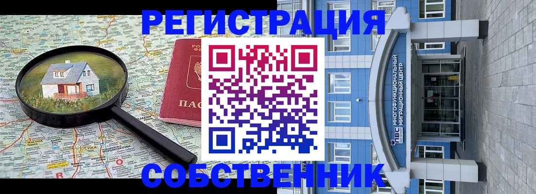 прописка в Чехове