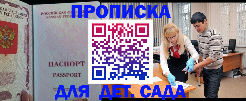 временная регистрация в Чехове